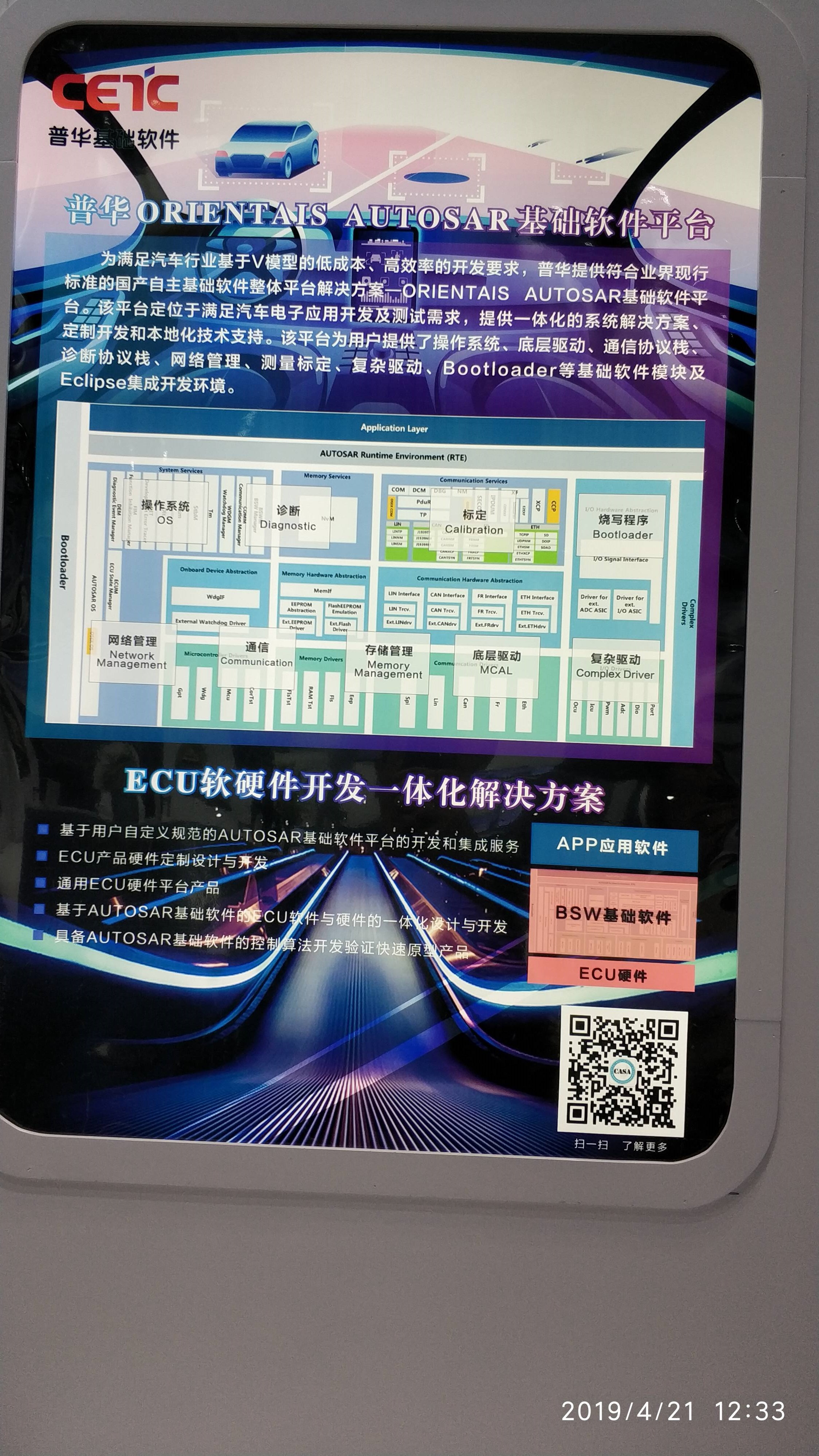 普华软件01.jpg
