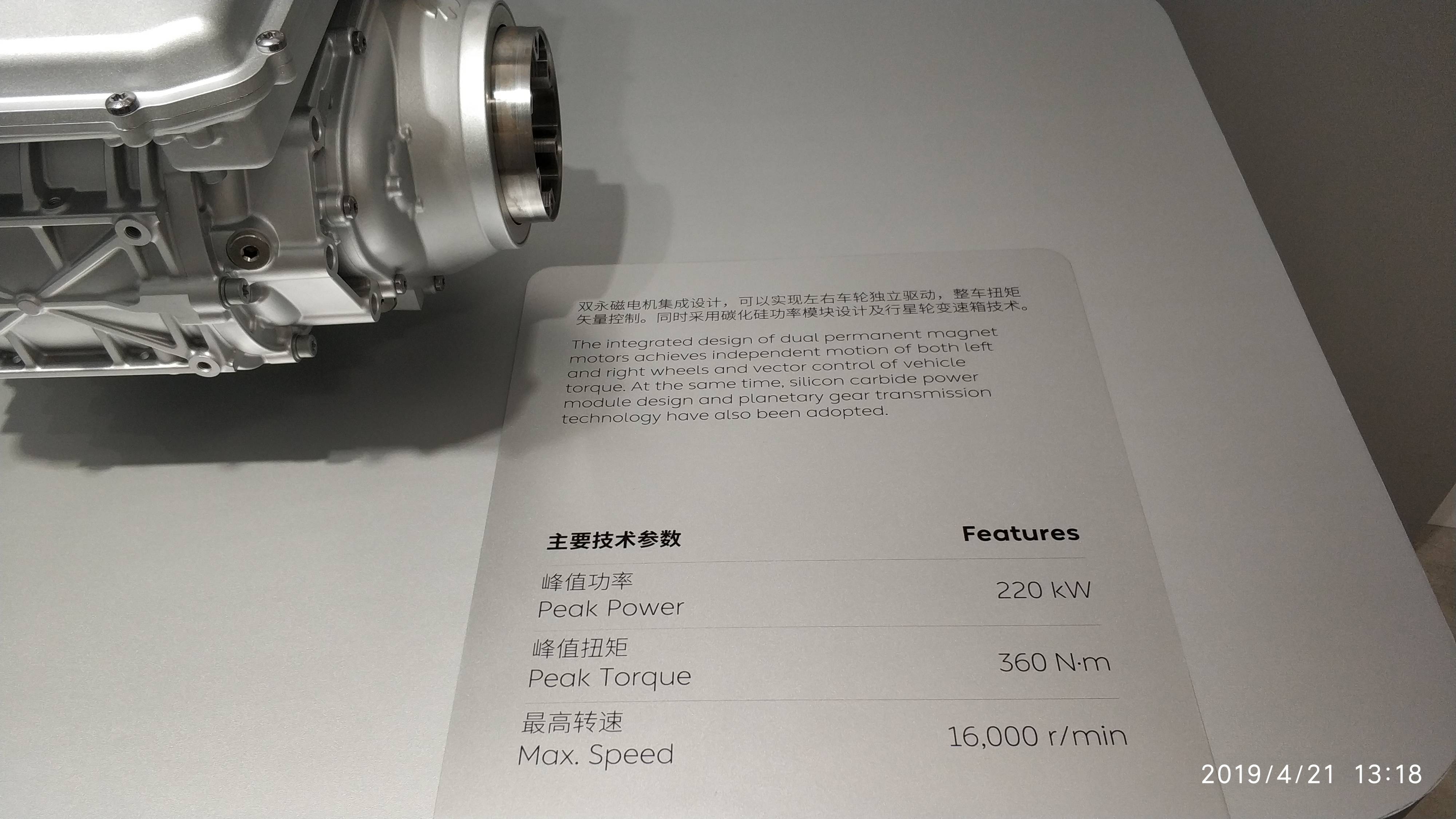 蔚来技术01.jpg